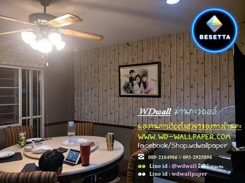 WDWALL0892184986 ร้านวอลเปเปอร์ วอลเปเปอร์ติดผนังห้องนอน ลายวอลเปเปอร์ติดผนังสวยๆ ติดตั้งวอลเปเปอร์  การันตีด้วยผลงานการติดตั้ง ยินดีให้บริการค่ะ   WALLPAPERติดผนังสวยๆ แนะนำร้าน WD-WALLPAPER ร้านขายวอลเปเปอร์ติดผนัง จากเวปไซต์ Pantip ตามลิ้งค์นี้เลยคะ ht